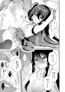 Page 13: 012.jpg | 孕ませ悪魔と無垢の魔法使い | View Page!
