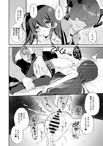 Page 16: 015.jpg | 孕ませ悪魔と無垢の魔法使い | View Page!