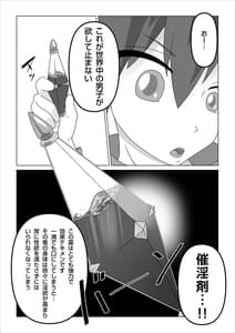 Page 2: 001.jpg | 孕ませアクア! | View Page!