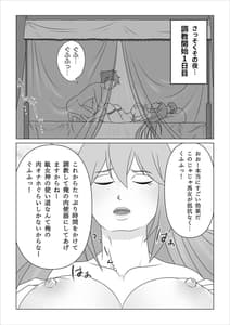 Page 5: 004.jpg | 孕ませアクア! | View Page!