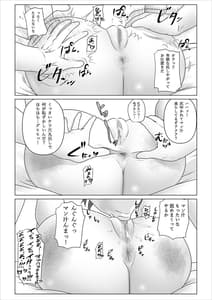 Page 9: 008.jpg | 孕ませアクア! | View Page!