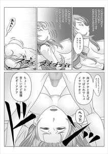Page 11: 010.jpg | 孕ませアクア! | View Page!