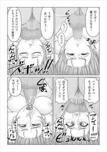 Page 12: 011.jpg | 孕ませアクア! | View Page!