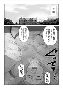 Page 13: 012.jpg | 孕ませアクア! | View Page!