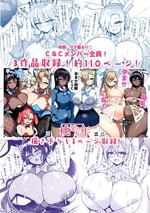 Page 2: 001.jpg | 孕ませC&C総集編 | View Page!