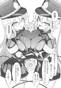 Page 11: 010.jpg | 孕ませ快即シュポガキガール | View Page!