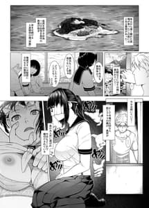 Page 2: 001.jpg | 孕マセ之島4～子胤を仕込まれ悶える乙女～ | View Page!