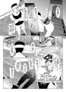 Page 4: 003.jpg | 孕マセ之島4～子胤を仕込まれ悶える乙女～ | View Page!
