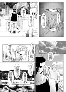 Page 5: 004.jpg | 孕マセ之島4～子胤を仕込まれ悶える乙女～ | View Page!
