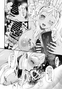 Page 7: 006.jpg | 孕ませポテポテなかよしえん | View Page!