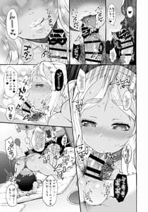 Page 8: 007.jpg | 孕ませポテポテなかよしえん | View Page!