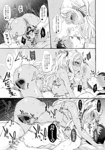 Page 12: 011.jpg | 孕ませポテポテなかよしえん | View Page!
