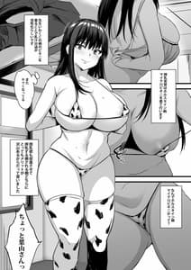 Page 4: 003.jpg | 孕ませ搾乳実習 | View Page!