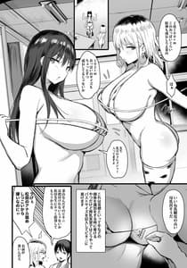 Page 8: 007.jpg | 孕ませ搾乳実習 | View Page!
