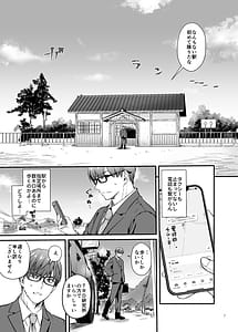 Page 6: 005.jpg | 孕ませ屋4 | View Page!