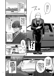 Page 7: 006.jpg | 孕ませ屋4 | View Page!