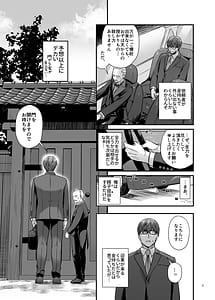 Page 8: 007.jpg | 孕ませ屋4 | View Page!