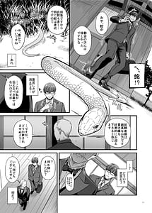 Page 10: 009.jpg | 孕ませ屋4 | View Page!