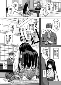 Page 13: 012.jpg | 孕ませ屋4 | View Page!