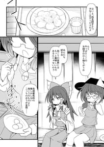 Page 4: 003.jpg | ハードエッチな幻想郷 | View Page!