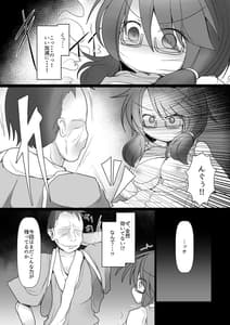 Page 9: 008.jpg | ハードエッチな幻想郷 | View Page!