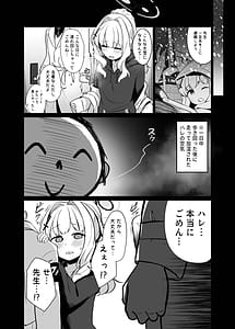 Page 4: 003.jpg | 小鈎ハレ 鍵付き完全個室空間 | View Page!