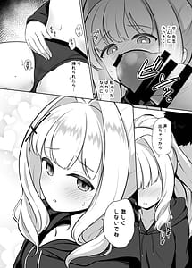 Page 8: 007.jpg | 小鈎ハレ 鍵付き完全個室空間 | View Page!