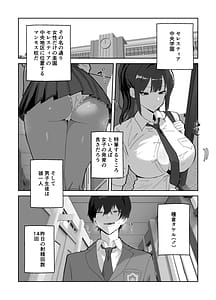 Page 3: 002.jpg | ハーレム学園の保健室事情 | View Page!