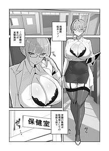 Page 4: 003.jpg | ハーレム学園の保健室事情 | View Page!