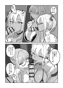 Page 12: 011.jpg | ハーレム学園の保健室事情 | View Page!