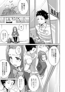 Page 6: 005.jpg | ハーレムセックス男女混合型 | View Page!
