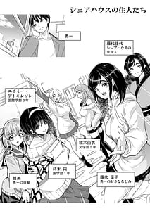 Page 2: 001.jpg | ハーレムシェアハウス～全員中出し姫初め～ | View Page!