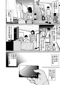 Page 5: 004.jpg | ハーレムシェアハウス～全員中出し姫初め～ | View Page!