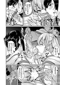Page 11: 010.jpg | ハーレムシェアハウス～全員中出し姫初め～ | View Page!
