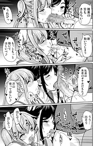 Page 12: 011.jpg | ハーレムシェアハウス～全員中出し姫初め～ | View Page!