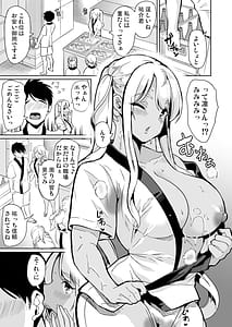 Page 9: 008.jpg | ハーレムスパ 泡姫の湯 ～腋の香りと乳まみれ～ | View Page!