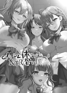 Page 3: 002.jpg | ハーレム体質だけどNTR体質の僕 | View Page!