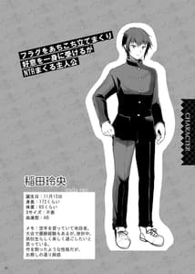 Page 4: 003.jpg | ハーレム体質だけどNTR体質の僕 | View Page!