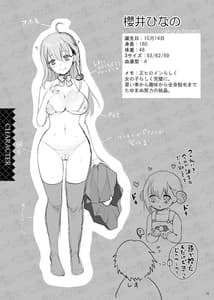 Page 9: 008.jpg | ハーレム体質だけどNTR体質の僕 | View Page!
