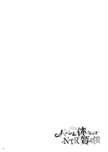 Page 10: 009.jpg | ハーレム体質だけどNTR体質の僕 | View Page!