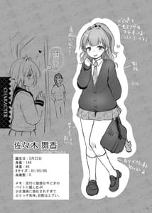Page 15: 014.jpg | ハーレム体質だけどNTR体質の僕 | View Page!