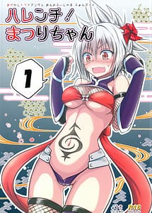 Cover | Harenchi! Matsuri-chan 1 | View Image!