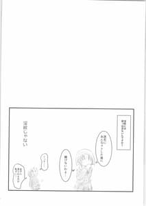 Page 15: 014.jpg | ハレンチ!まつりちゃん1 | View Page!