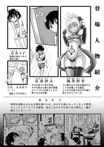 Page 5: 004.jpg | ハレンチ!まつりちゃん2 | View Page!