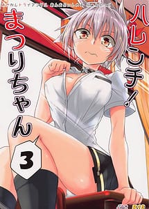 Cover | Harenchi! Matsuri-chan 3 | View Image!