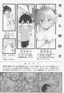Page 3: 002.jpg | ハレンチ! まつりちゃん3 | View Page!