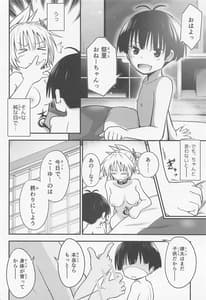 Page 5: 004.jpg | ハレンチ! まつりちゃん3 | View Page!