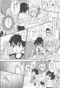 Page 11: 010.jpg | ハレンチ! まつりちゃん3 | View Page!