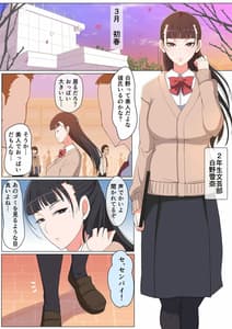 Page 2: 001.jpg | ハルくんと雪奈センパイ | View Page!