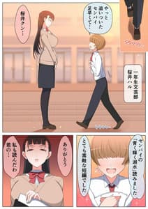 Page 3: 002.jpg | ハルくんと雪奈センパイ | View Page!